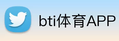 bti体育APP Logo